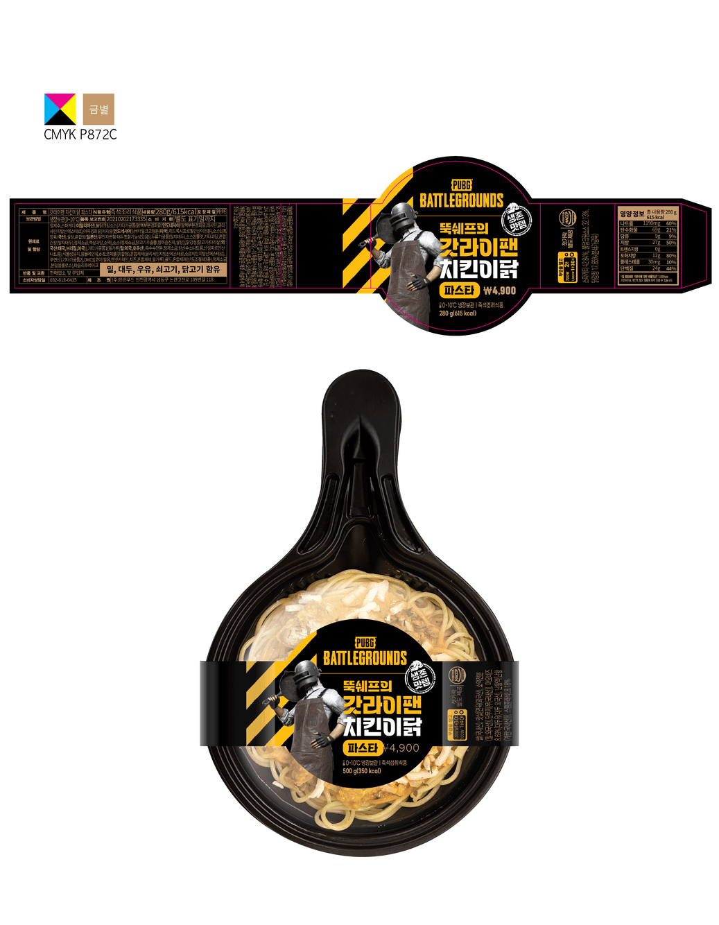 Pyours Shake Skincare